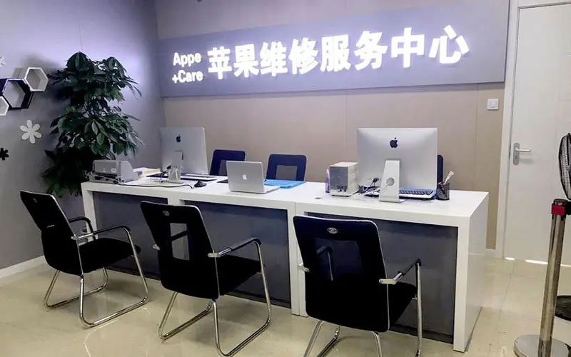 iphone成都苹果维修服务网点